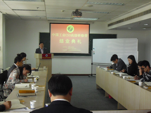 学员在中国工业CSO高级研修营结业典礼上作结业报告
