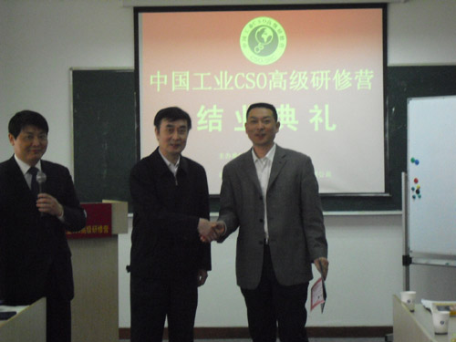 中国工业报社社长陈卫先生为学员颁发结业证书